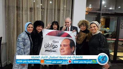 حملة مواطن لدعم مصر تشارك في مؤتمر بنيويورك.. تفاصيل 