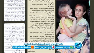 عاجل - أسيرة إسرائيلية تكشف عن كذب إسرائيل: ابنتي كانت تشعر أنها ملكة في غزة بفضل كتائب القسام