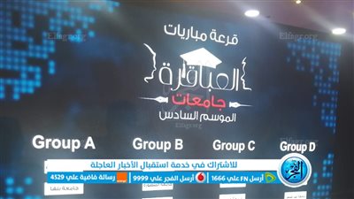 جامعة حلوان تتألق في مؤتمر إطلاق موسم 