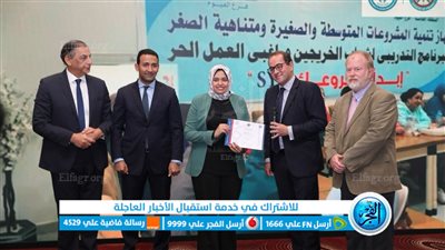 تأهيل 111 سفيرًا ضمن البرنامج التدريبي من القادة المحليين لـ «الموازنة التشاركية» بالفيوم