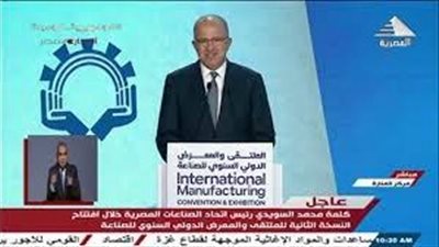 اتحاد الصناعات المصرية يشيد بدور المستثمرين العرب فى دعم الاقتصاد الوطنى