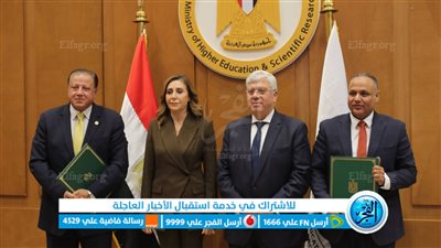 وزيرا التعليم العالي والثقافة يوقعان اتفاقًا لتطوير محتوى الأطفال بالرسوم المتحركة