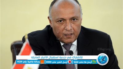 عاجل - وزير الخارجية: التدمير الذي يشهده قطاع غزة وصل إلى حد غير مسبوق