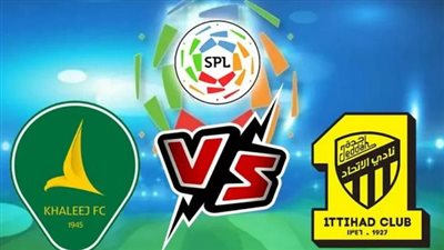 موعد مباراة الاتحاد والخليج في دوري روشن السعودي والقنوات الناقلة