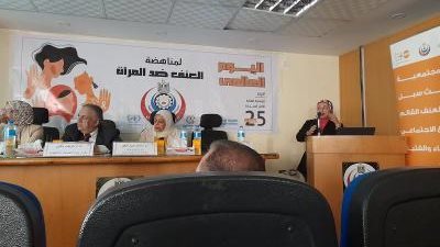 تعرف علي أنشطة وفاعليات مناهضة العنف ضد المرأة بالدقهلية