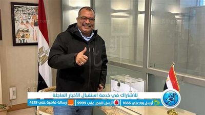 عاجل - انتخابات الرئاسة 2024.. شاهد لحظة إدلاء المصريين في كوريا الجنوبية بأصواتهم
