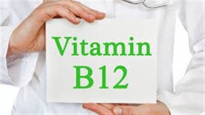 فيتامين ب12.. الجرعة اليومية والآثار الجانبية