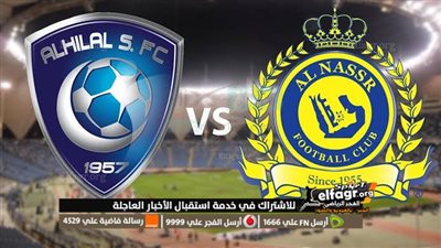 مواجهة العمالقة: نتيجة مباراة الهلال ضد النصر في قمة الدوري السعودي (3-0)