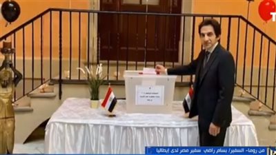 سفيرنا في إيطاليا: زيادة نسبة المشاركة تعطي رسالة للخارج حول وعي المواطن المصري
