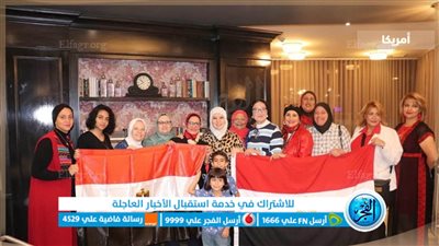 عاجل - انتخابات الرئاسة 2024.. الجالية المصرية في أمريكا تستعد لانطلاق الماراثون وبدء التصويت