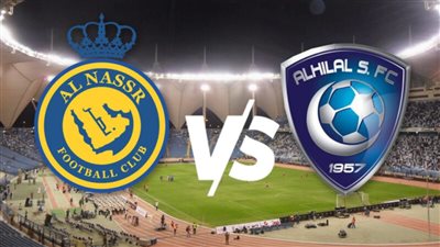 (0:3) نتيجة مباراة النصر والهلال في الدوري السعودي 