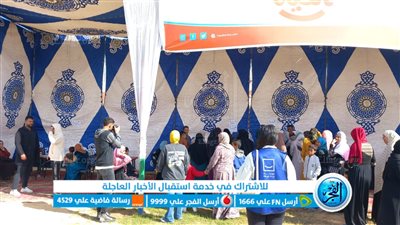 حياة كريمة بالإسماعيلية تطلق مبادرة أنت الحياة بمركز فايد