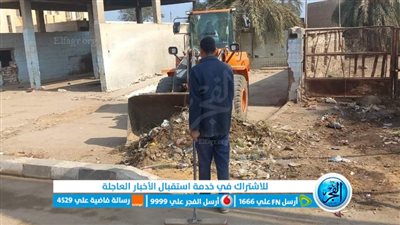 دعم منظومة النظافة والإنارة العامة وتمهيد الطرق بمراكز المنيا