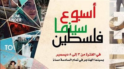 الليلة.. بدء فعاليات 