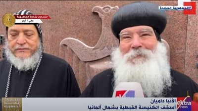 أسقف الكنيسة القبطية بألمانيا: مصر عزيزة علينا وشاركنا في الانتخابات رغم الطقس
