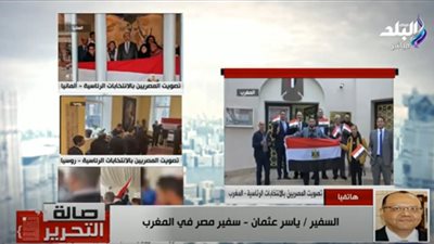 الجالية الأكبر في شمال إفريقيا.. ماذا حدث في الانتخابات الرئاسية بالمغرب (فيديو)