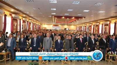 عرض إنجازات قطاع الزراعة بمؤتمر مستقبل وطن لدعم السيسي بالفيوم 