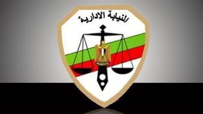 «النيابة الإدارية» تستقبل خريجي 6 جامعات لاستلام ملفات وظيفة «معاون»