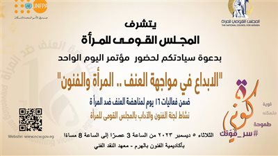 بحضور بشرى وعزة لبيب..