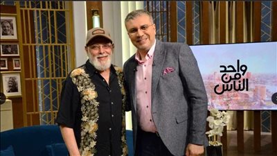 الليلة.. إعادة حلقة الفنان أشرف عبد الغفور ببرنامج 