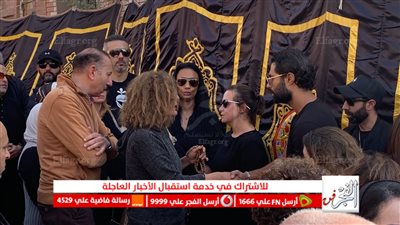 أبرزهم كريم فهمي وطارق لطفي.. نجوم الفن يواسون ريهام عبدالغفور في وفاة والدها أمام المقابر 