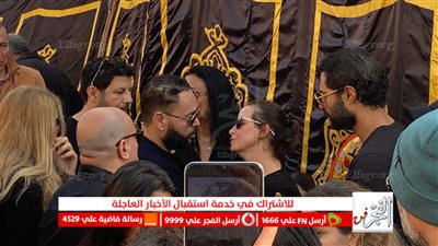 أحمد رزق وأحمد حلمي يقدمان واجب العزاء في الراحل أشرف عبد الغفور