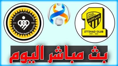 الاتحاد يسحق سباهان أصفهان بنتيجة (1:2) في مباراة اليوم.. أعرف ملخص المباراة 