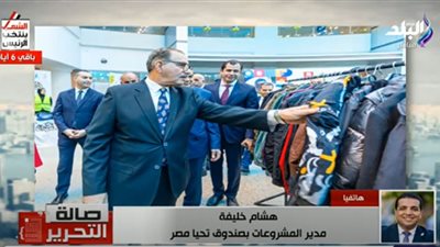 30 ألف قطعة ملابس وتجهيز عرائس بمبادرة دكان الفرحة بكفر الشيخ (فيديو)