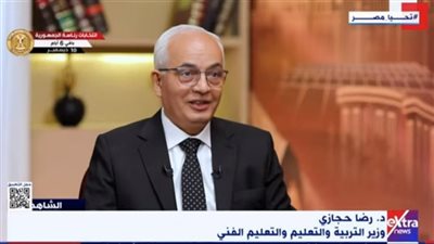 رضا حجازي يكشف عن ميزانية التعليم في الموازنة العامة 