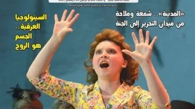 في عددها الجديد.. 