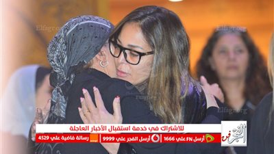 بالأحضان.. داليا البحيري تواسي ريهام عبد الغفور في عزاء والدها 