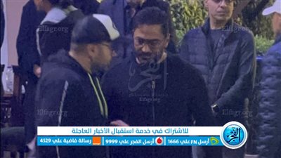 بملامح الحزن.. تامر حسني أول الحضور في عزاء صديقه محمد رحيم