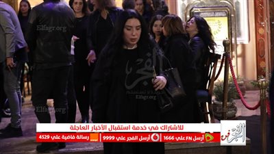 عبير صبري تقدم واجب العزاء في الفنان أشرف عبد الغفور 