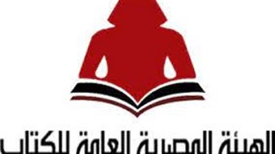 هيئة الكتاب تفتح باب حجز حفلات التوقيع بمعرض القاهرة 