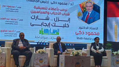 حملة المرشح الرئاسي عبدالفتاح السيسي تشارك فى مؤتمر جامعة طنطا (صور)