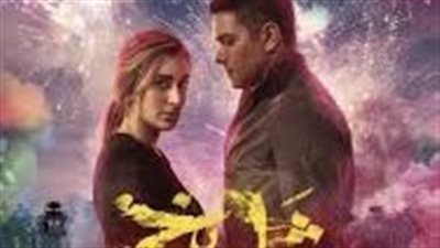 نجيب ساويرس يشيد بـ«شماريخ»: فيلم جامد وممتع