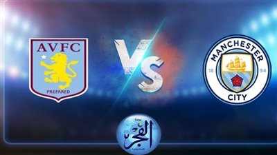 بالفيديو.. شاهد هدف واستون فيلا الوحيد في شباك مانشستر ستي