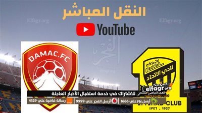 ضمك يسحق الاتحاد.. نتيجة مباراة الاتحاد ضد ضمك (3 - 1) في دوري روشن السعودي 