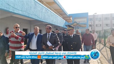 رئيس لجنة المتابعة لانتخابات الرئاسة بالبحر الأحمر يتفقد مقار لجان الاقتراع (صور)