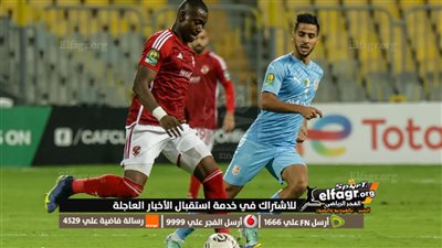 الأهلي وشباب بلوزداد يتعادلان سلبيًا في دوري أبطال أفريقيا