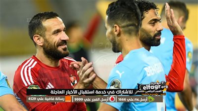 أهداف ضائعة وفرص مهدرة.. رحلة التعادل السلبي بين الأهلي وشباب بلوزداد