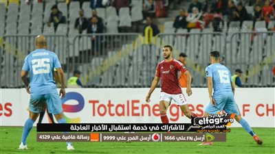 دوري أبطال أفريقيا يشهد تعادلًا سلبيًا بين الأهلي وشباب بلوزداد