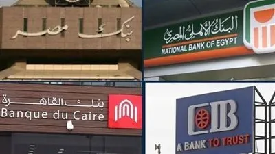 هل البنوك إجازة في أيام الانتخابات الرئاسية؟