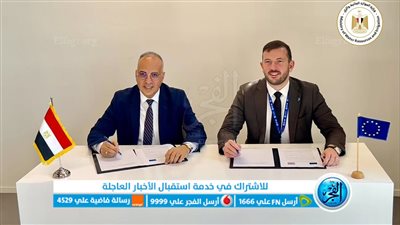 وزير الري ومفوض الاتحاد الأوروبي للبيئة يوقعان 