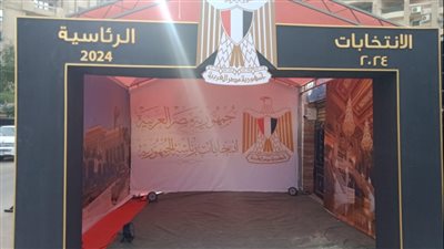 المقرات الانتخابية بالقاهرة جاهزة لاستقبال الناخبين (صور)