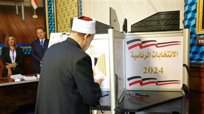 شيخ الأزهر عقب الإدلاء بصوتة بالانتخابات: المشاركة بالاستحقاق الدستوري واجبٌ وطني 