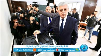 وزير التعليم العالي يُدلي بصوته في الانتخابات الرئاسية