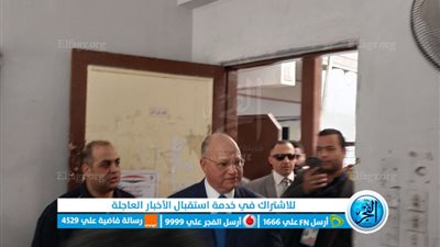 محافظ القاهرة يدلي بصوته الانتخابي بمعهد الفتيات بمصر الجديدة| بالصور 