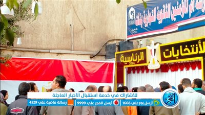 «رغم الغلق للاستراحة».. استمرار توافد الناخبين على مدرسة أم المؤمنين في المرج