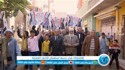 مسيرة لحث الناخبين على التصويت في انتخابات الرئاسة بقرية شنرا ببني سويف
